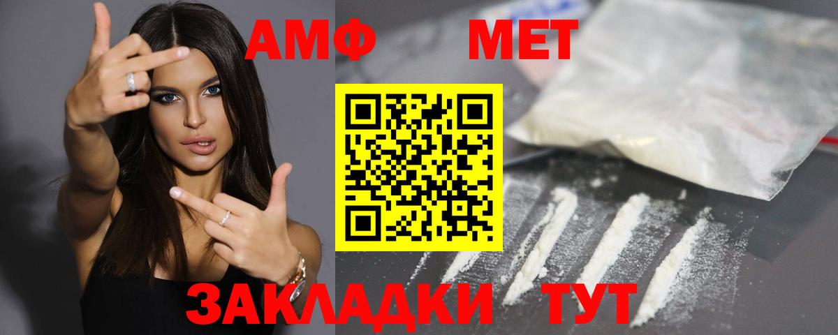 АМФ Premium  Вход с VPN  Феодосия 