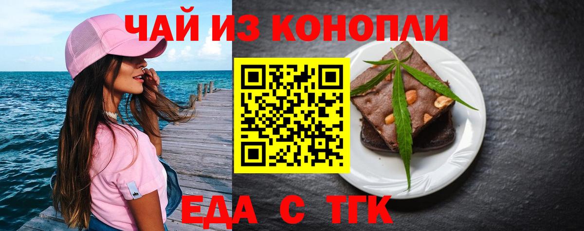 Феодосия  Еда ТГК конопля  Вход с VPN 