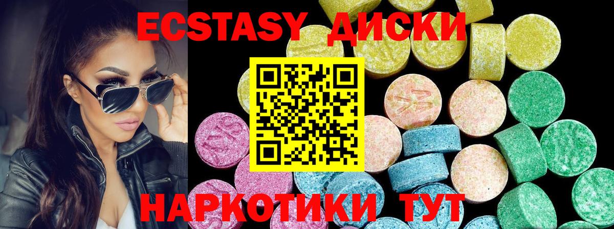Экстази XTC Феодосия