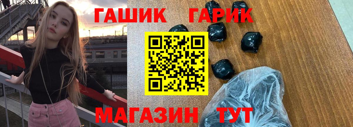 ГАШ ice o lator Феодосия