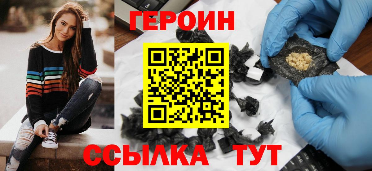 Героин белый Феодосия