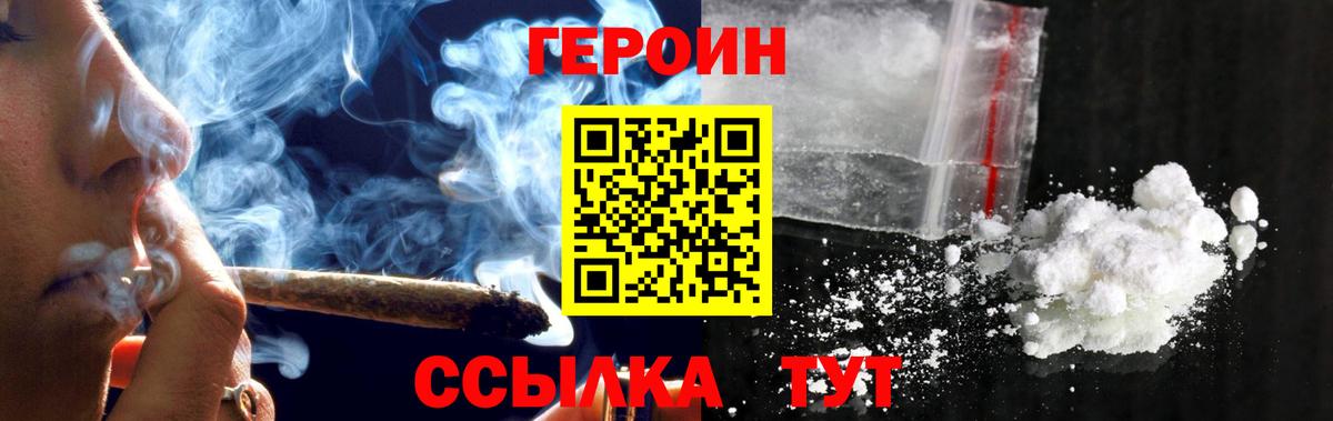 ГЕРОИН хмурый  Вход с VPN  ГЕРОИН  Феодосия 