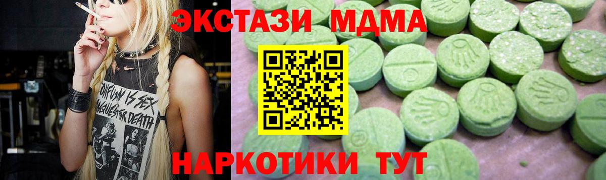 Феодосия  MDMA crystal  Вход с VPN  MDMA  MDMA VHQ 