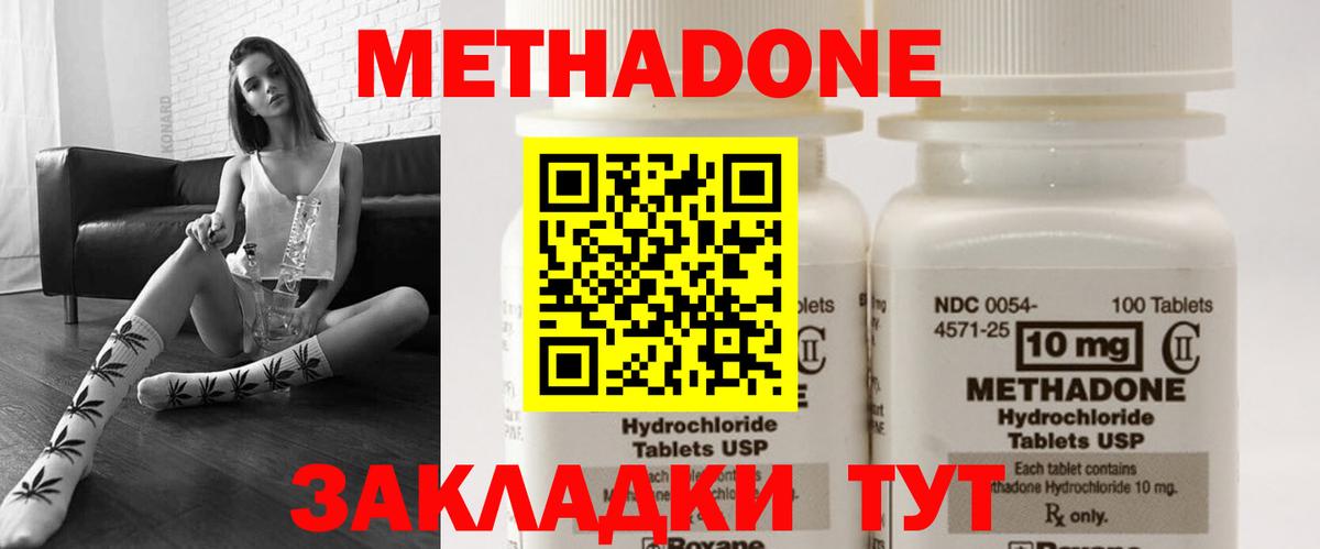 Метадон methadone  МЕТАДОН белоснежный  гидра tor  Феодосия  Вход с VPN 