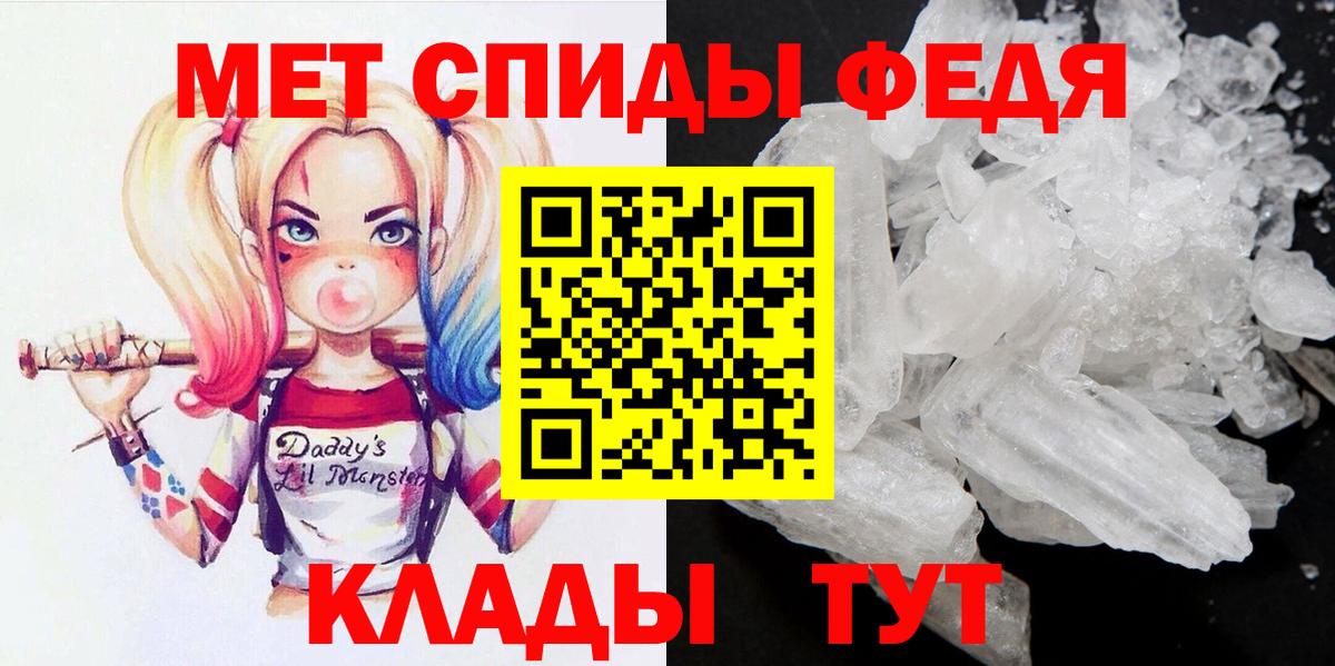 Метамфетамин пудра  Метамфетамин пудра  Вход с VPN  Феодосия 