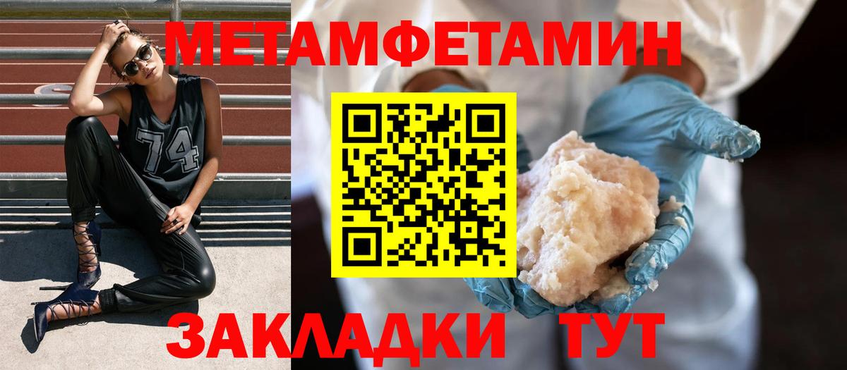 Метамфетамин кристалл Феодосия