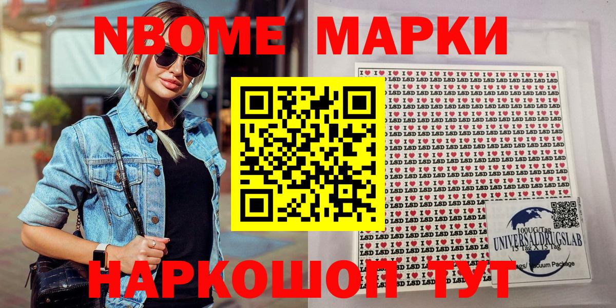 Марки 25I-NBOMe 1,8мг  Наркотические марки  Феодосия  Вход с VPN  Марки 25I-NBOMe 1,8мг 