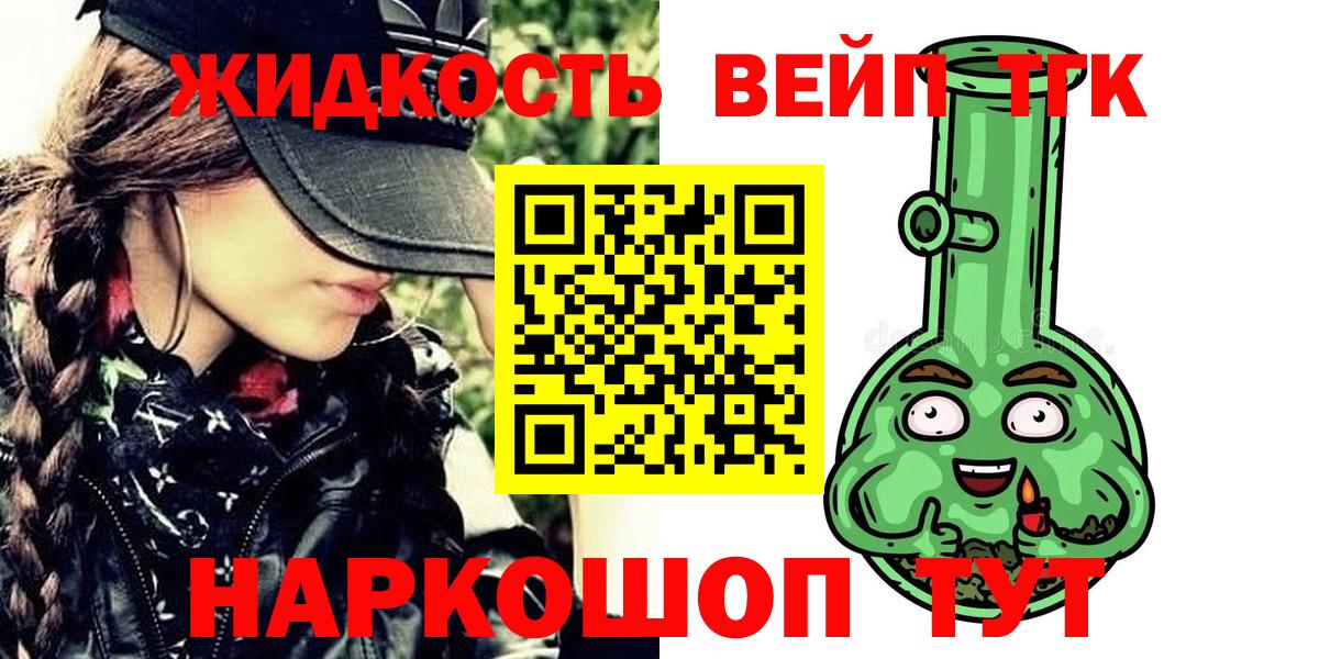 Феодосия  купить закладку  Вход с VPN  ТГК вейп с тгк 