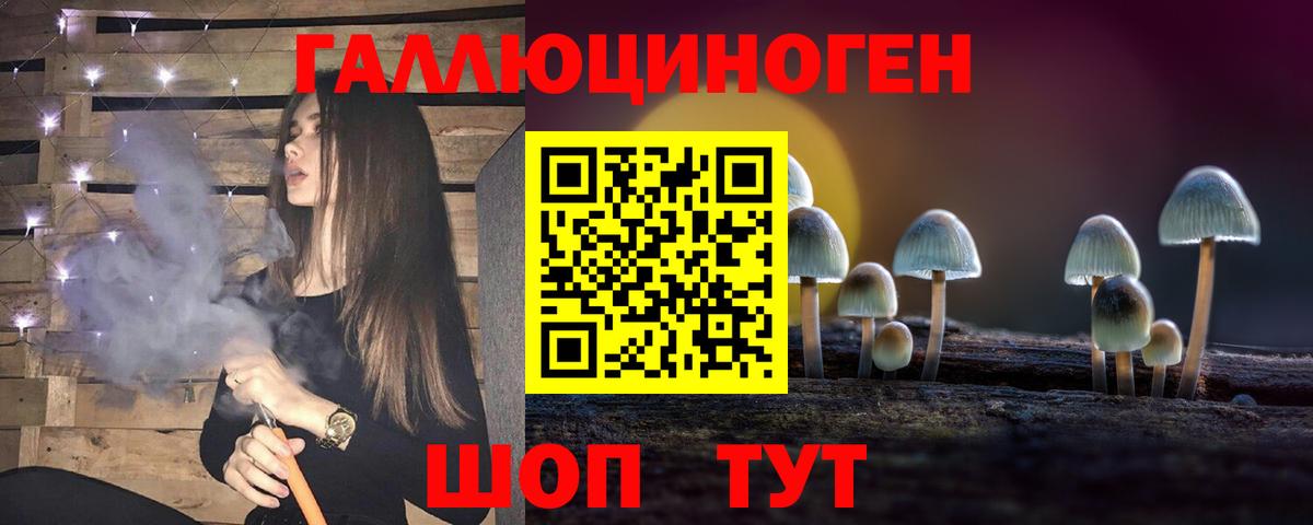 Феодосия  Галлюциногенные грибы Magic Shrooms  Вход с VPN 