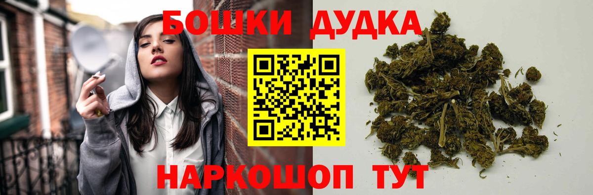 Шишки марихуана конопля  Вход с VPN  Феодосия  Марихуана Bruce Banner 